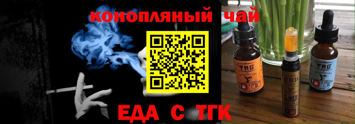 Серов  Еда ТГК марихуана  Вход с VPN 