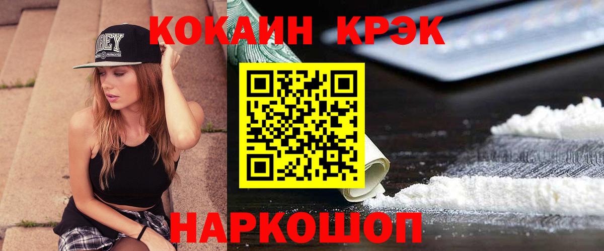 Cocaine FishScale  цены наркотик  Серов  Вход с VPN 