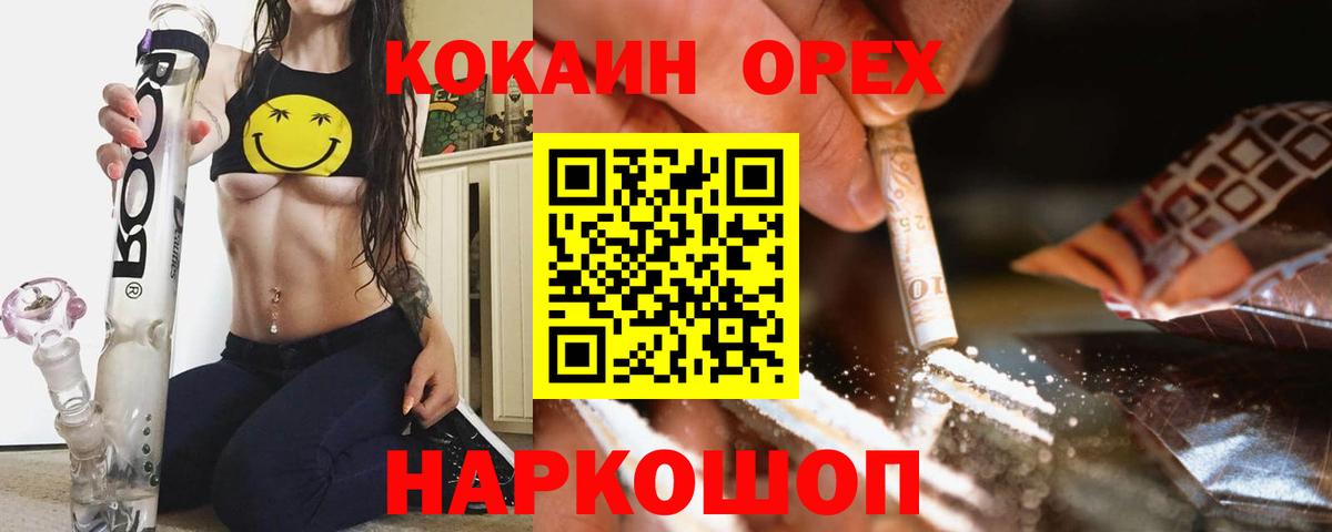 Cocaine 97% Серов