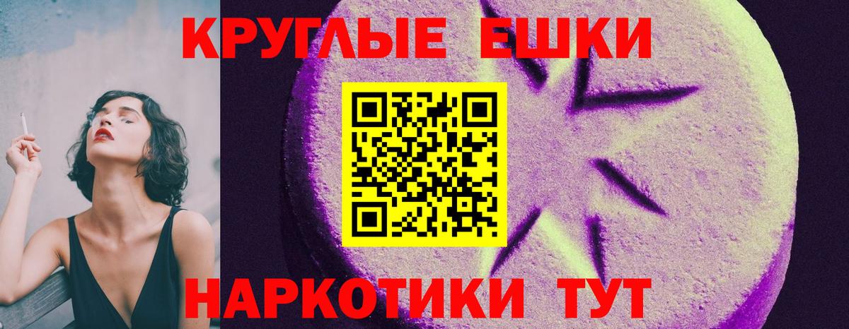 ЭКСТАЗИ 250 мг Серов
