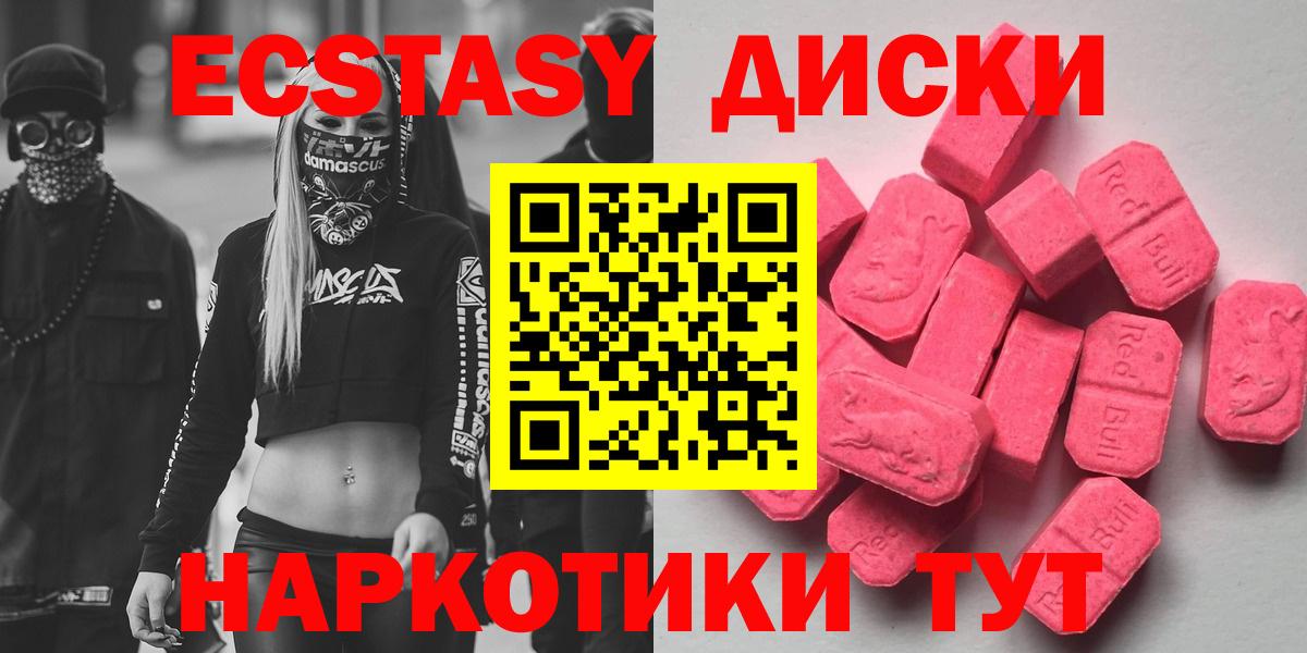 Серов  ЭКСТАЗИ TESLA  Вход с VPN  Ecstasy таблы 
