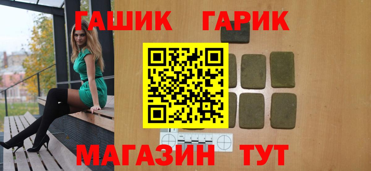 ГАШИШ Ice-O-Lator  ГАШ hashish  Вход с VPN  Серов 