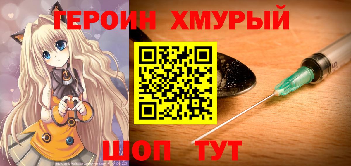 Героин Афган  Героин  Серов  Вход с VPN 