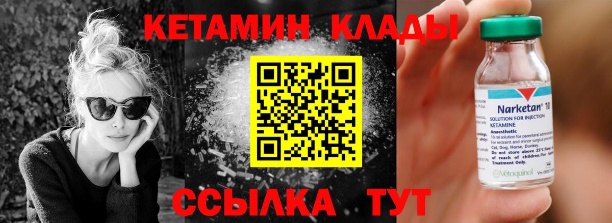 КЕТАМИН VHQ  Вход с VPN  Серов  КЕТАМИН ketamine 