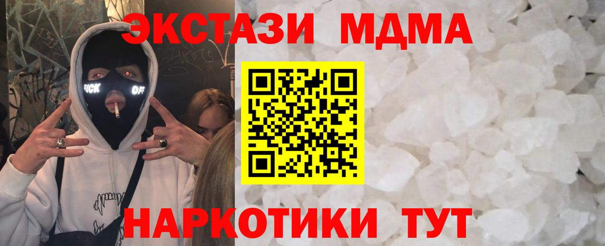 MDMA Molly  Вход с VPN  Серов  МДМА  МДМА VHQ 