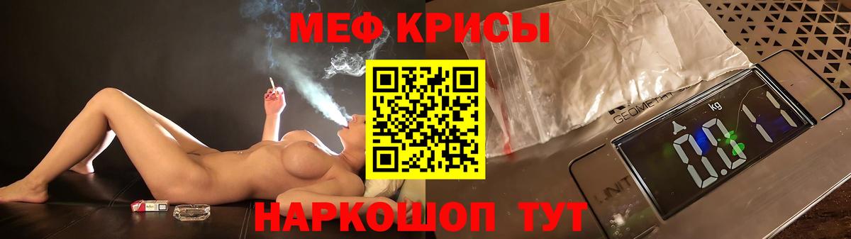 МЕФ мука  Мефедрон  МЯУ-МЯУ мука  Серов  Вход с VPN 