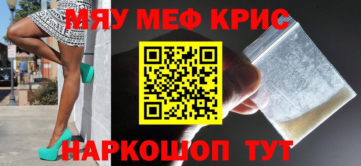 Меф Серов