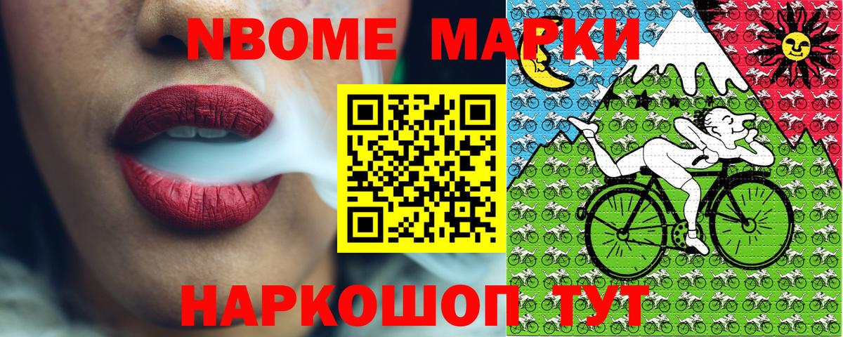 Марки N-bome 1,8мг  закладка  Вход с VPN  Марки NBOMe  Серов  Марки N-bome 1,8мг 
