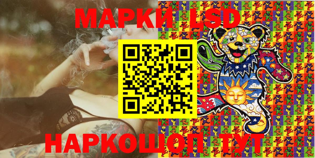 Марки 25I-NBOMe 1,5мг Серов