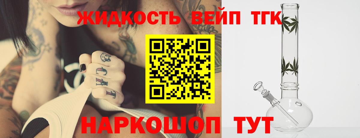 Дистиллят ТГК жижа  Вход с VPN  ТГК Wax  Серов 